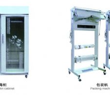 去漬機(jī)、抽濕機(jī)、消毒柜、包裝機(jī)