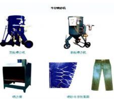 牛仔噴砂機(jī)系列